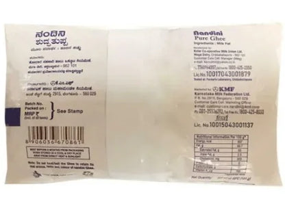 Nandini Ghee | Pouch Share.svg Net Qty: 1 pack (200 ml)